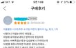 와 쿠팡 상품 후기 미쳤다