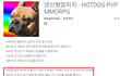 요즘 양산형게임의 당당함.