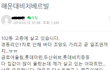 논란의 해운대 아파트