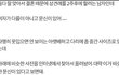 여친 문신때문에 결혼고민.jpg