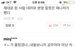+추가)지금 블핑 김제니매니저 논란 ㅋㅋㅋ