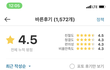 [사진참고]야놀자를 통해 이용한 한 MUL모텔업체에 답변