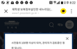 재학생 보복 살인한 새누리당(자한당)