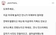 양팡언니 금지님 미국 갔는데 연락두절이래