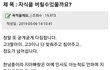 ㅋㅋ오늘 페미관련 잼난글 올라왔다