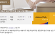 항공사랑 통화했는데 정말 고객을 어떻게 생각하는건지 궁금하네요. 땅콩 타야겠어요