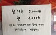 소주 5천원 시대라니..