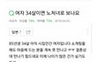 34살이면 노처녀로 보이나요?