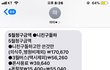 자식한테 숙식비받는 울엄마어떰ㅋㅋ
