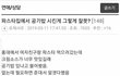 20대 커뮤에서 논란인 글