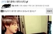 방탄 진 남초 커뮤에서 화제