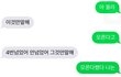 남친때문에 개빡친다