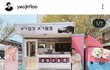 전정국 아이유랑 사귀는 티 좀 그만내