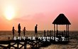 우리가 서로 사랑한다는 것~