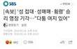 승리구속기각뭐냐