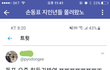 손동표 반응다보고있나봐 ㅠ