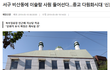 개슬람 한국내 세력 확장jpg