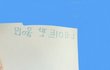 30대 판 평균 와꾸