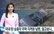 결혼 3주만에 아내 사망