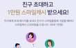 옥션 빅스마일데이 티저딜 중에