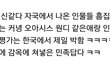 방탄에 대한 한국인들 특징 ㅋ