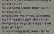 현장체험학습인데 누가 혼자다님