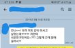 10개월간 쌩까던 동기가 결혼한다고 이제와서 친한척 하는데?