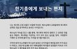 마음 담아 보내는 편지