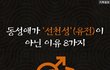 동성애 유전자는 없습니다 ..................