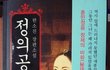 세종대왕 화들짝...한글 만든 진짜 장본인