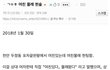 프로듀스X101김요한 연습생 오늘 터진 병크