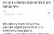 동네사진관 6군데에서 할머니 영정사진 거절당함