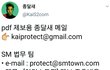 엑소 카이 악플러 고소함ㄷㄷ