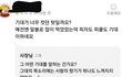 지금 난리난 진짜 충격적인 배민 리뷰;;