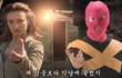 이제 친구 생긴 마미손