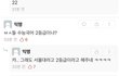 설대에선 글 이해못함 국어 2등급 취급한대