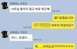 회사생활 망한 것 같아여..