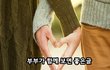 5월21일 부부의날 /부부가 함께 보면 좋은 글