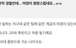 현직 경찰인데 여경이 원망스럽네요.