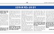 신문에 있는 광고 믿어도 될까?