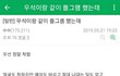 연예계 스탭이 올린 김우석