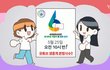 함께 한다는것
