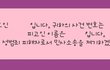 찜질방에서 성추행 당한이후...