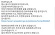 [아프리카돼지열병 관련 청와대 국민청원 내용] 과 [추가정보] 제보
