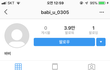 유미의 세포들 유미 헤어질 각임