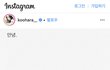 +구하라 인스타가 이상해