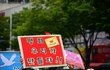5월 평화 축제