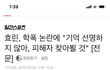효린 이 기사 되게 이상하지않냐