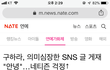 구하라 자살시도 제일 소름끼치는 것