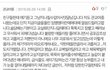 효린 학폭 주장한 글쓴이가 글삭한 이유